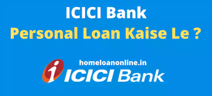 ICICI Bank Personal Loan Kaise Le