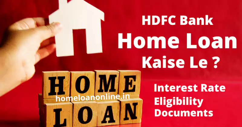 HDFC Home Loan Kaise Le