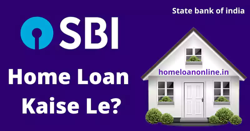 SBI home loan in Hindi