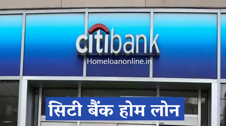 Citibank Home Loan in Hindi