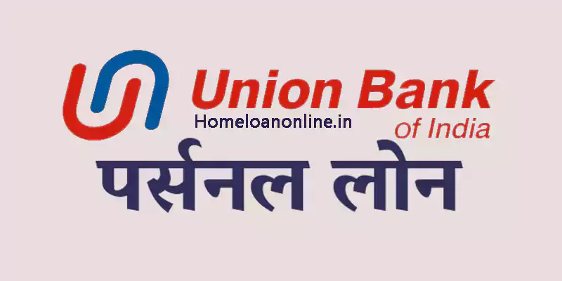 Union Bank of India Personal Loan