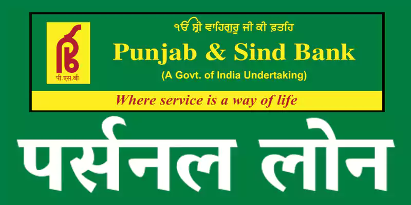 Punjab and Sind Bank Personal Loan