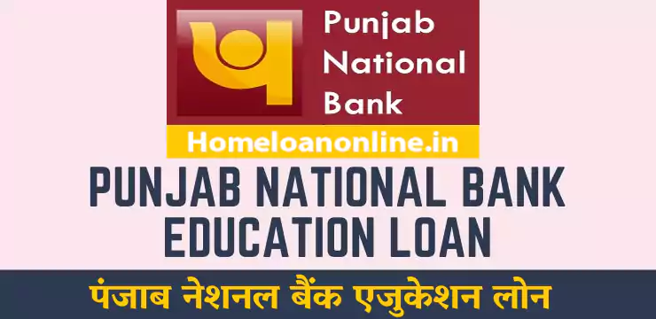 Punjab National Bank Education loan