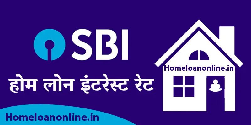 SBI Home Loan Interest Rate