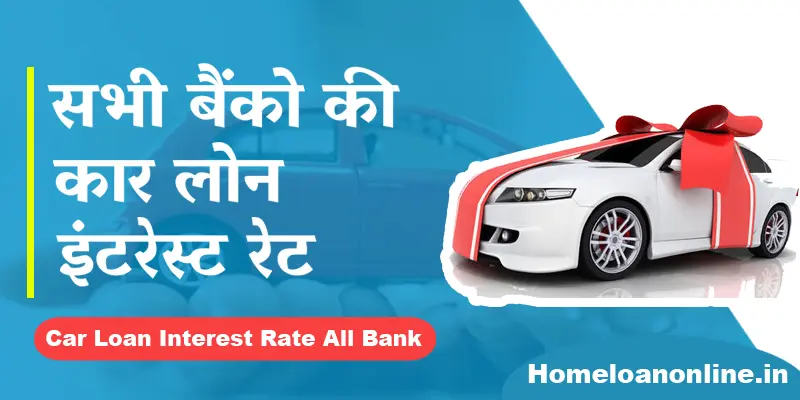 Car Loan Interest Rate All Bank