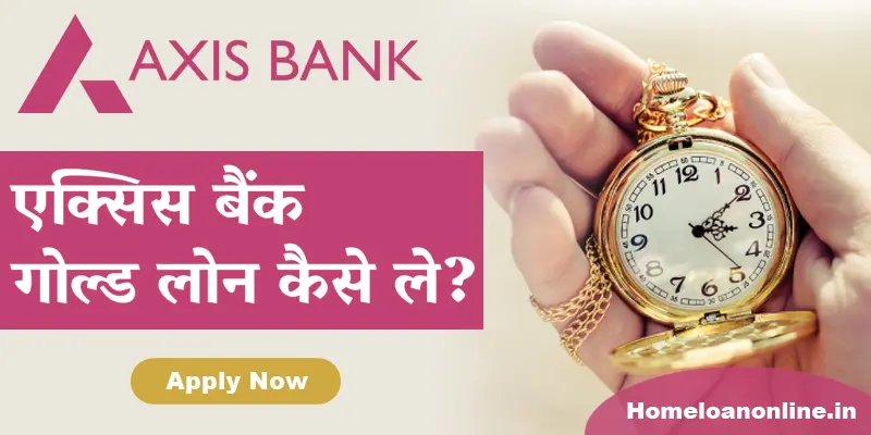 Axis Bank Gold Loan