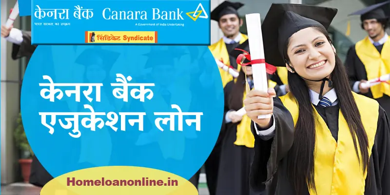 Canara Bank Education loan