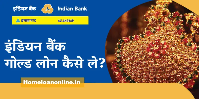 Indian Bank Gold loan