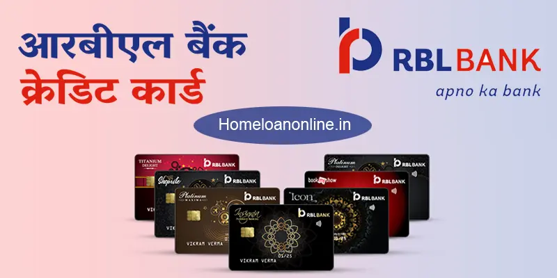 RBL Bank Credit Card