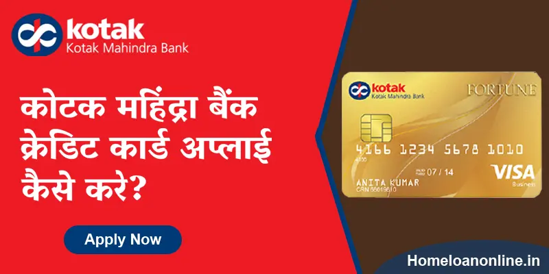 Kotak Mahindra Bank Credit Card
