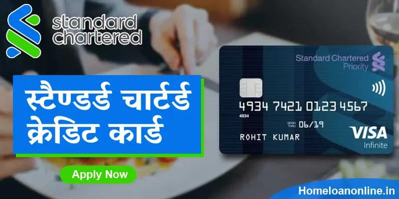 Standard Chartered Credit Card