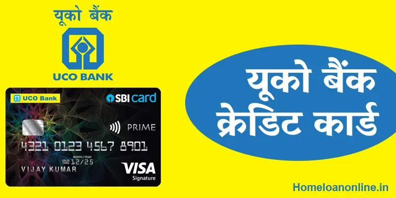 UCO Bank Credit Card