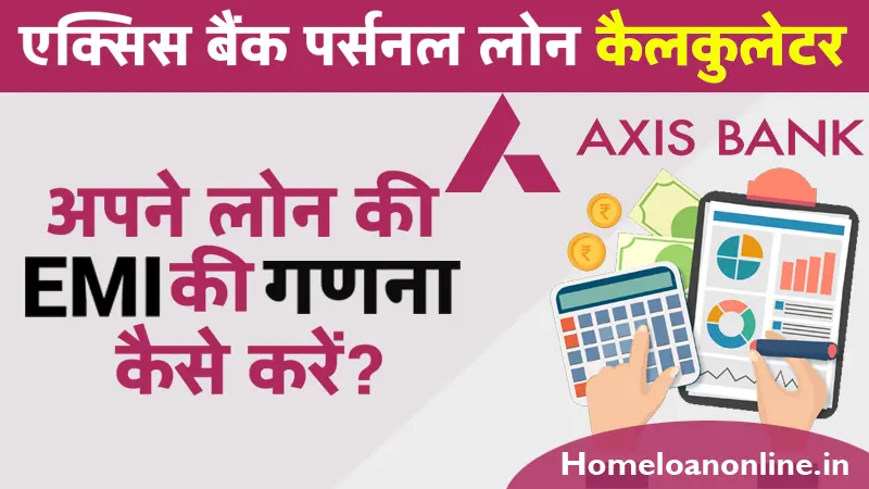 Axis Bank Personal loan Calculator