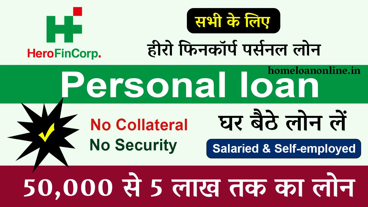 Hero Fincorp Personal loan