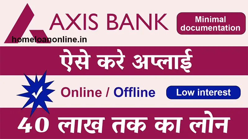 Axis Bank Personal Loan in Hindi