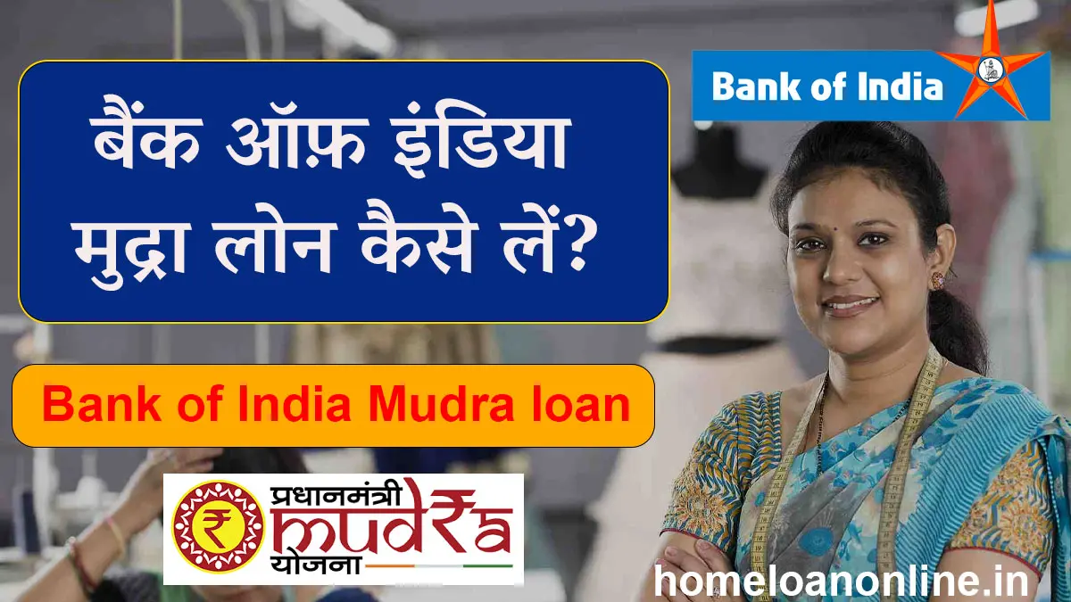 Bank of India Mudra loan