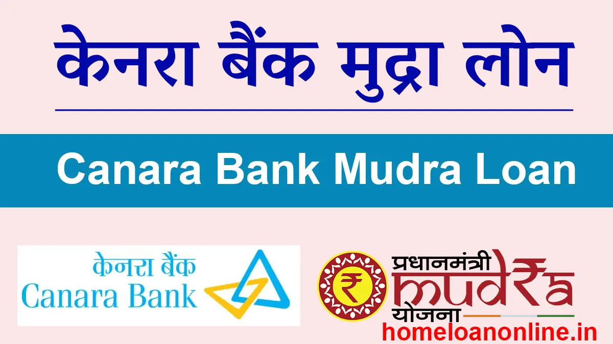 Canara Bank Mudra Loan